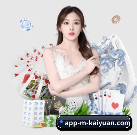app-m-kaiyuan.com APP 界面